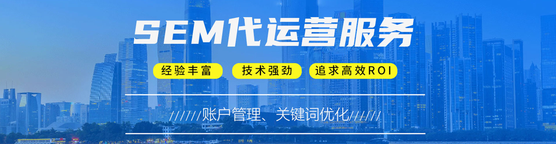 合肥sem代理